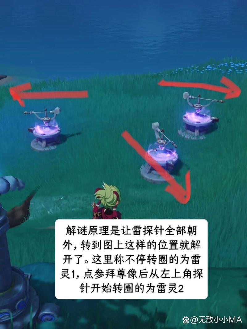 曚云神社雷魔方难解？教你轻松过关