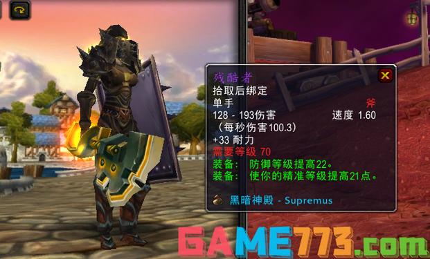 黑暗神殿掉落装备攻略  教你轻松毕业