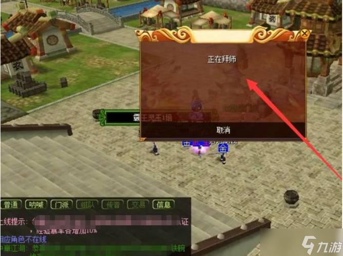 热血江湖手游拜师流程：新手玩家必看入门指南