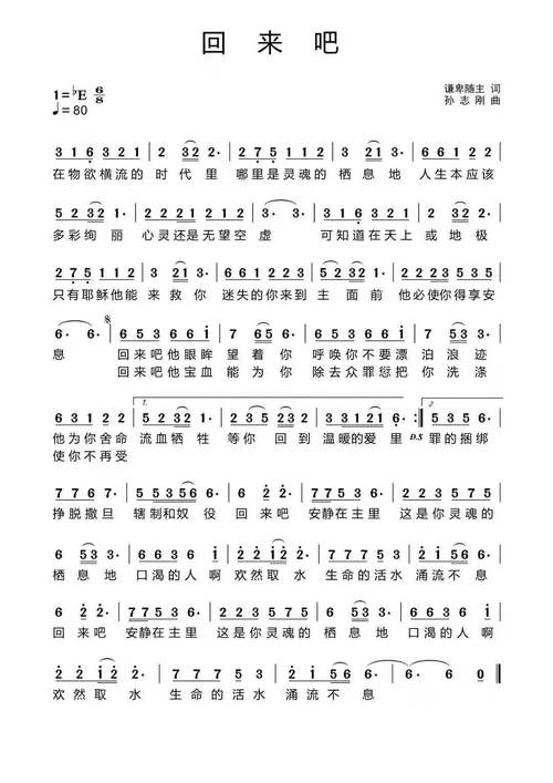 五月天回来吧歌词赏析：  一首关于爱的呼唤