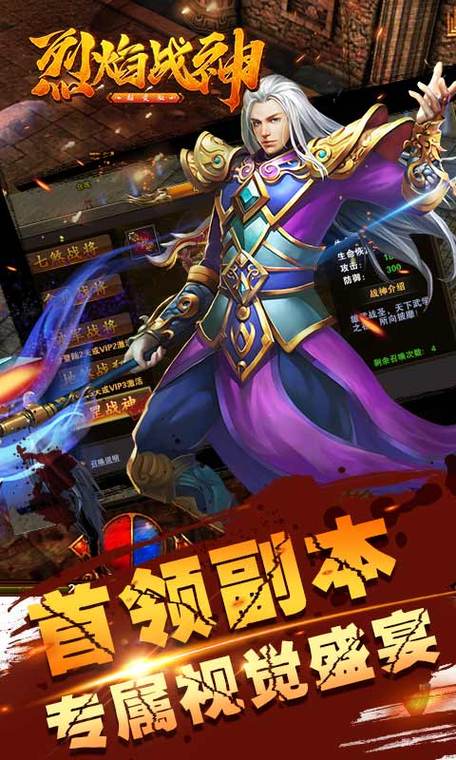 烈焰战神游戏：战法道三职业，重燃战斗激情