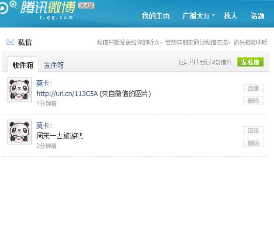 微博私信技巧：提升私信效率的秘诀