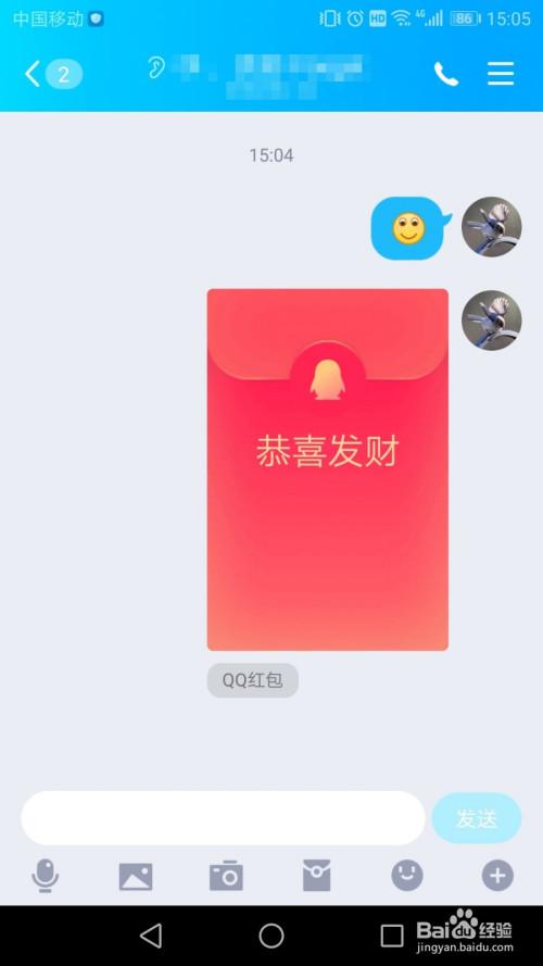 手机QQ发红包攻略：快速上手，轻松送礼