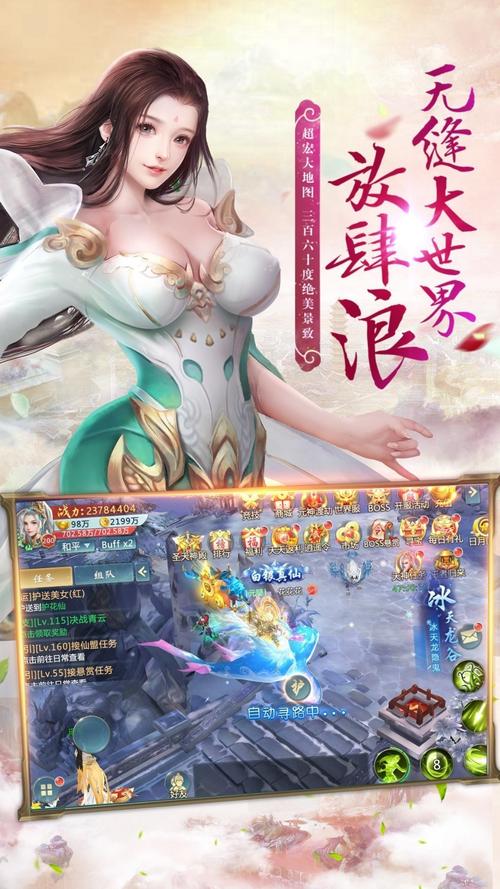 仙剑问情手游下载：仙侠世界，情缘再续