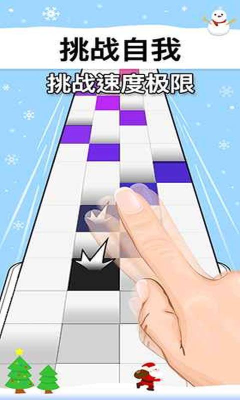 别踩白块儿：挑战手指极限，感受音乐魅力