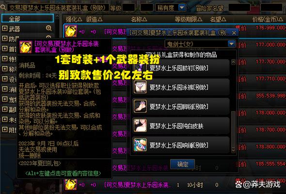 DNF龙珠大揭秘：价格、获取、属性全解读