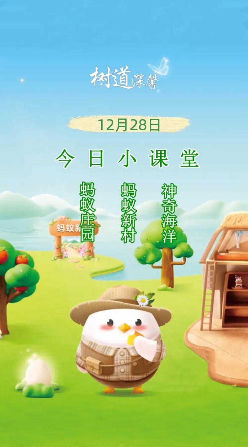 蚂蚁庄园今日答案：下列词牌名中，含有人物的是？