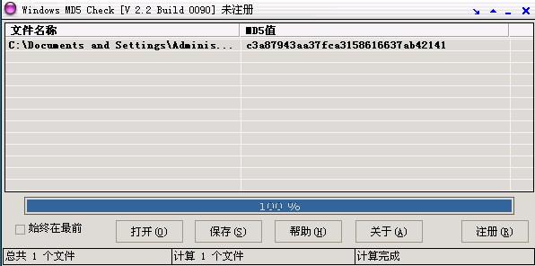 MD5校验：快速检测文件是否被篡改