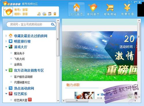 e话通聊天室：全新升级，更稳定更安全