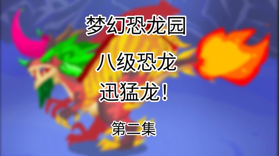 梦幻龙族巅峰：揭秘私服真相，教你如何安全玩游戏