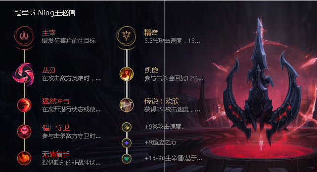 AP赵信天赋选择：丛刃+欢欣，输出爆炸！