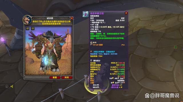 熊坦武器：远古本能之柱，颜值与实力并存！
