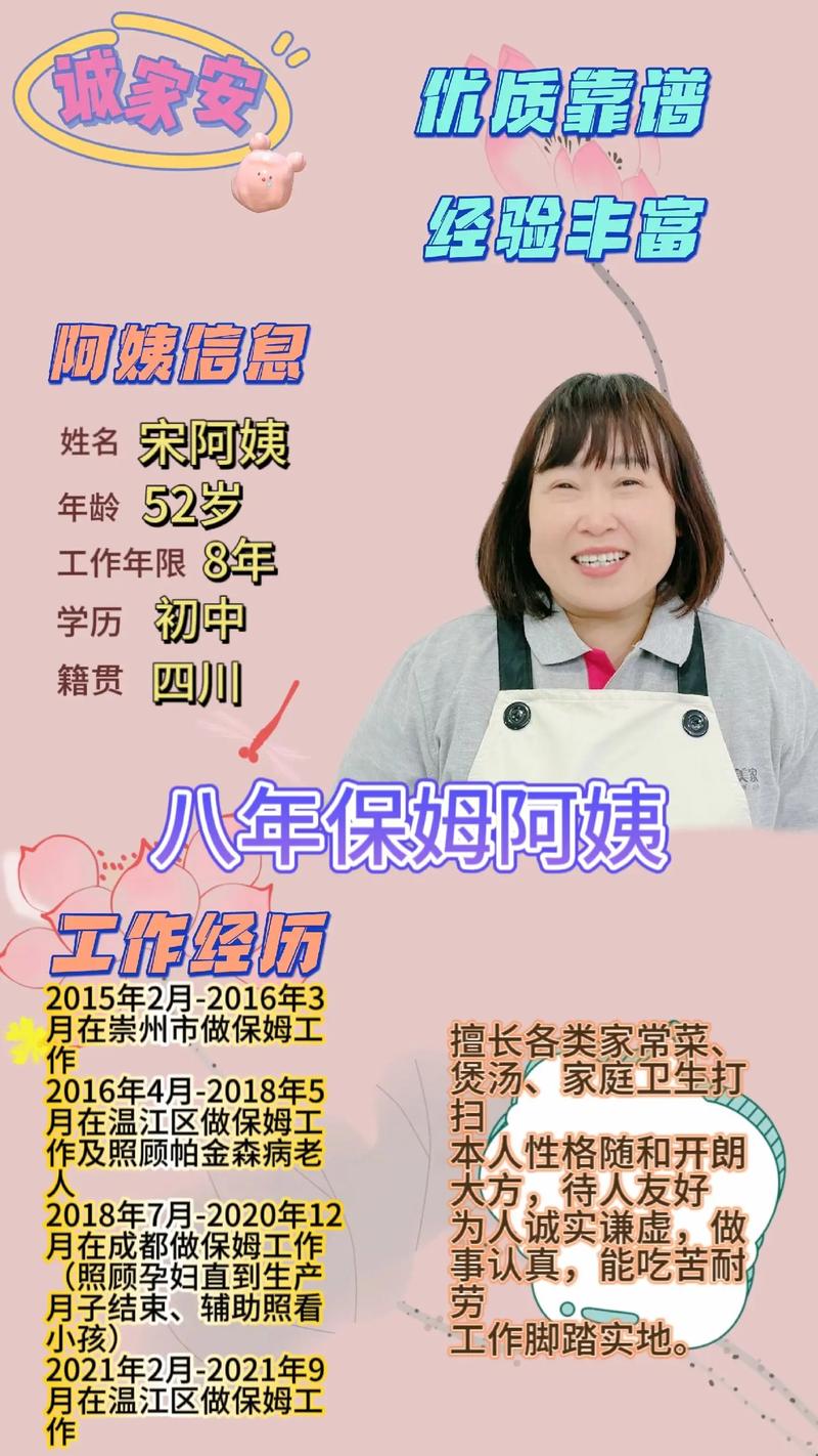 资深保姆成就：8年保姆经验，秦阿姨的感悟