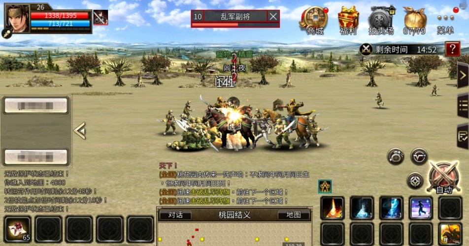 三国志群英传：万人同屏，策略策略，热血战斗