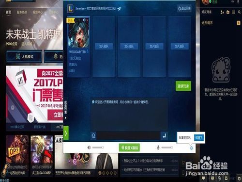 QT内置语音：英雄联盟语音聊天怎么用？