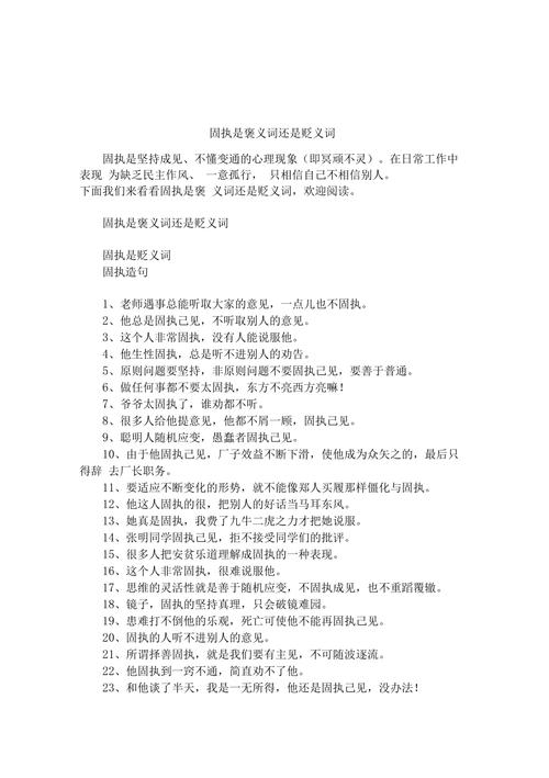 “绝绝子”是褒义还是贬义？  一篇文章带你了解