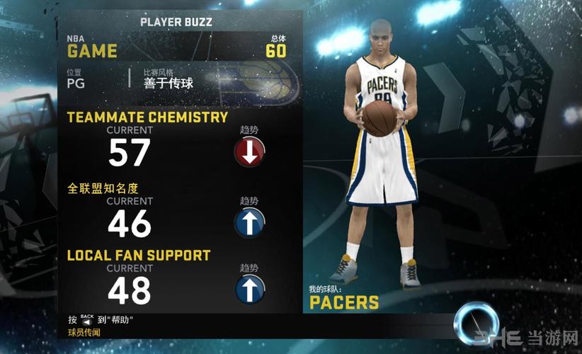 2K12补丁完美汉化：告别英文，畅享篮球世界