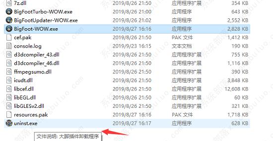 大脚插件卸载方法，彻底删除大脚！