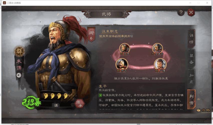 朱儁镇贼中郎将：平定黄巾，功勋卓著