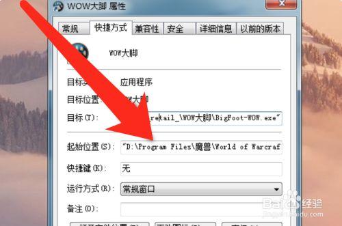 大脚插件怎么删？教你彻底卸载大脚