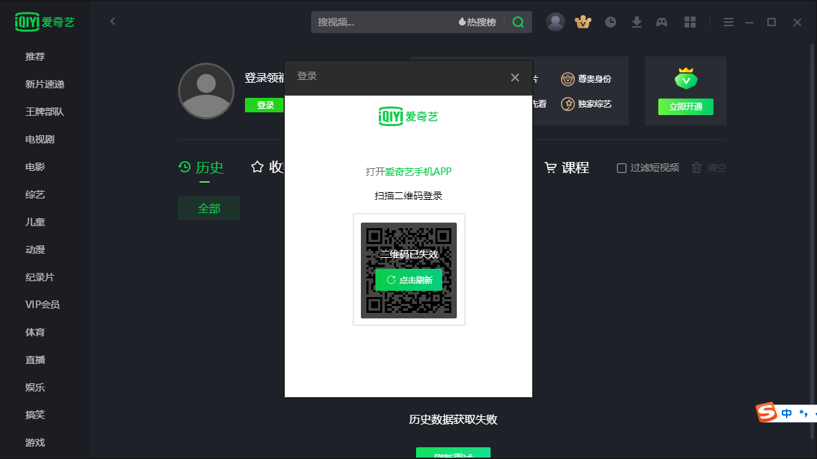 爱奇艺登录方法：多种登录方式任你选