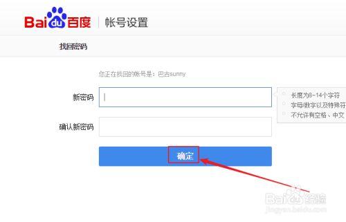 百度云盘账号密码忘了？快速找回！