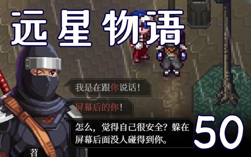 双星物语攻略：人物字典收集攻略