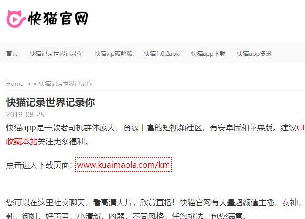 快猫最新地址：找官网，就来这里