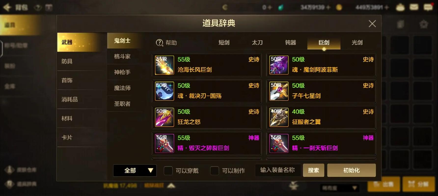 英雄袖珍罐兑换指南：教你如何快速获取史诗武器