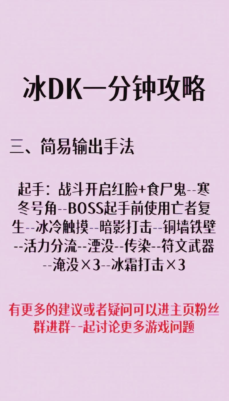 冰DK属性优先级：命中、精准、动力护甲