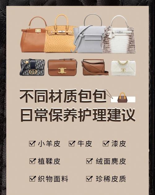 奢侈品包包护理，团购优惠享不停！
