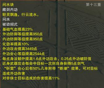 藏剑PVE输出手法攻略：手动比宏强，新手也能玩