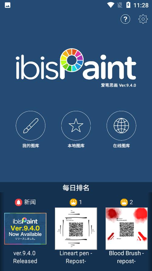 爱笔思画X最新版，功能强大更有趣