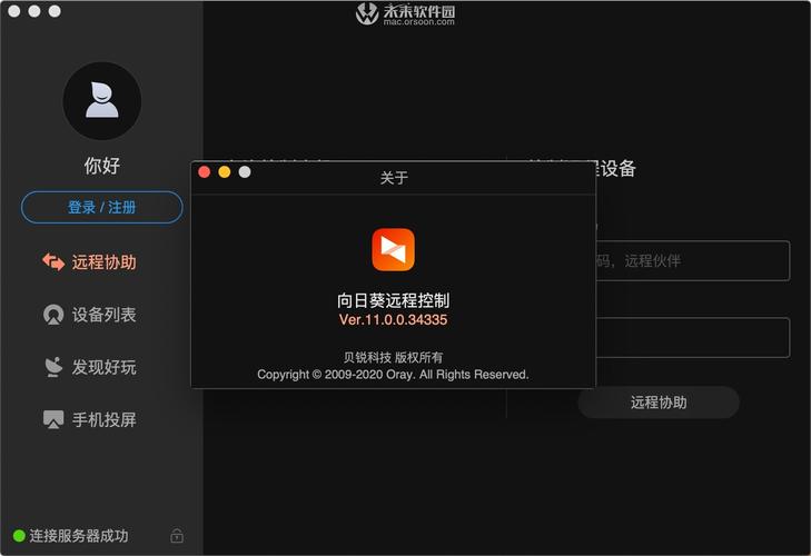 向日葵贝锐：远程桌面连接，随时随地掌控电脑