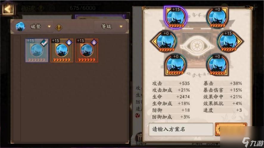 阴阳师御魂选择指南：新手必备御魂搭配推荐