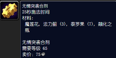 无情突袭合剂效果怎么样？