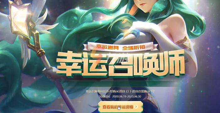 幸运召唤师活动网址，12月新皮肤等你拿