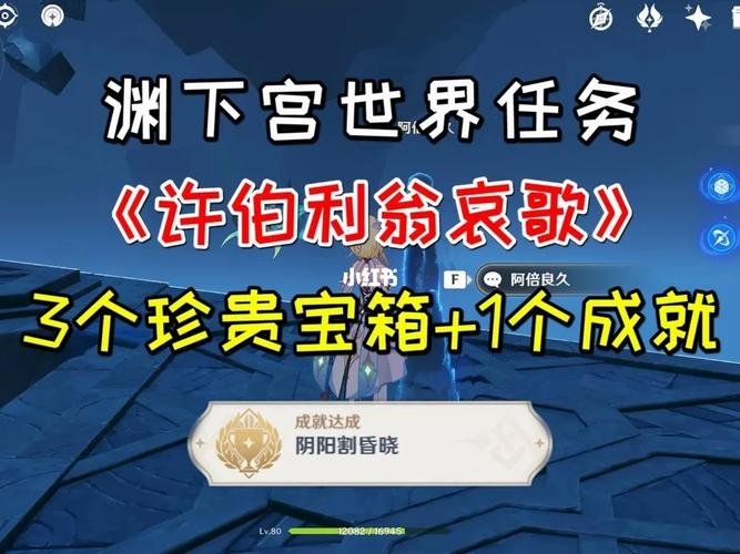 原神许伯利翁哀歌任务：神舆之辔获得方法