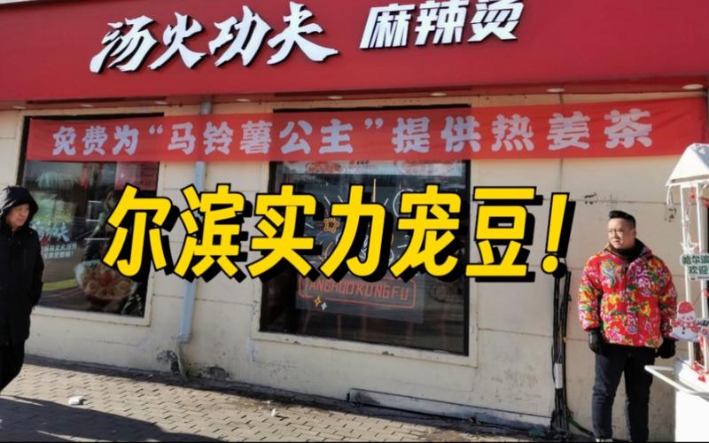 尔滨火了，南方小土豆都来玩了！