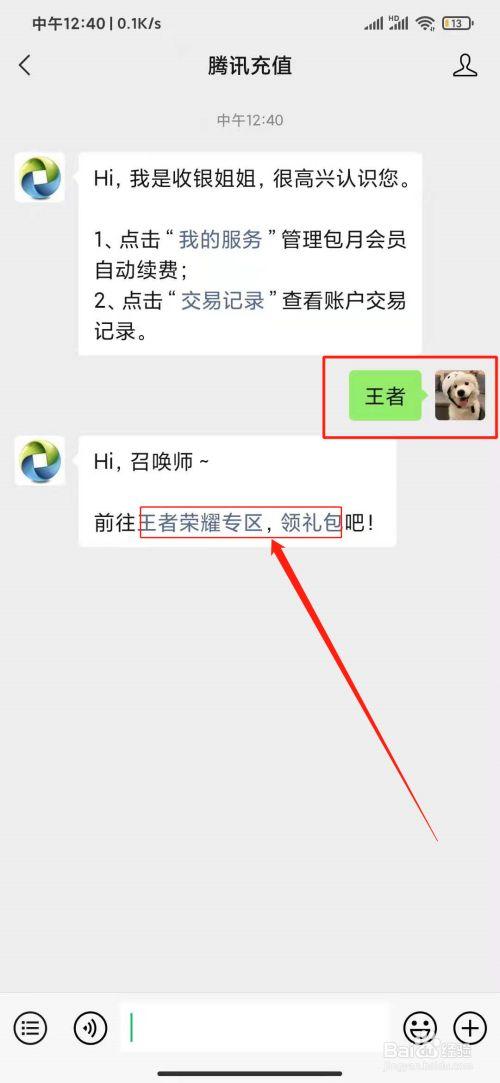 王者邮局藏在哪？教你快速找到！