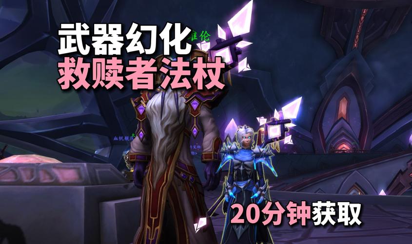 复仇军的秘密：武器幻化相位之剑