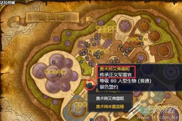 WLK夺日者的计划：下水道夺日者密探在哪里？