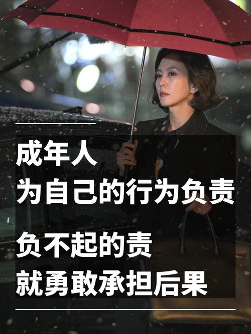 做错事的后果：不要让它成为你的负担