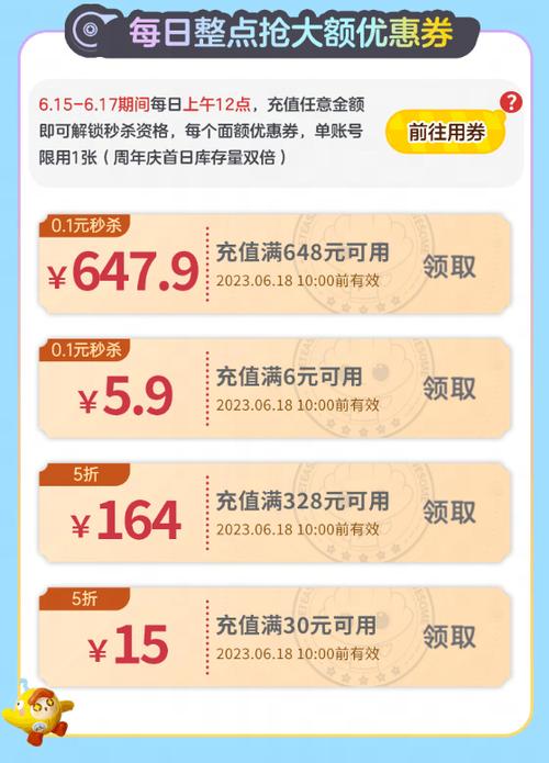 网易游戏优惠券：玩游戏还能领福利