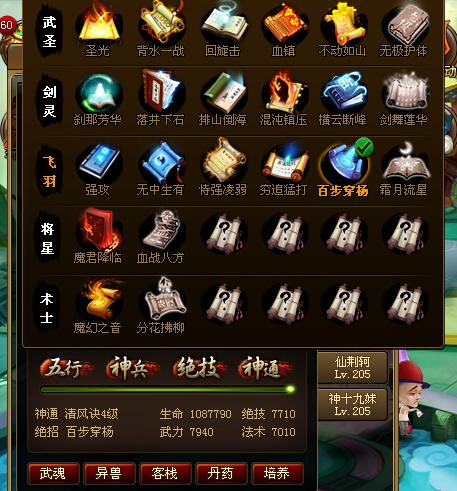 神仙道藏经阁：升级经脉激活绝技