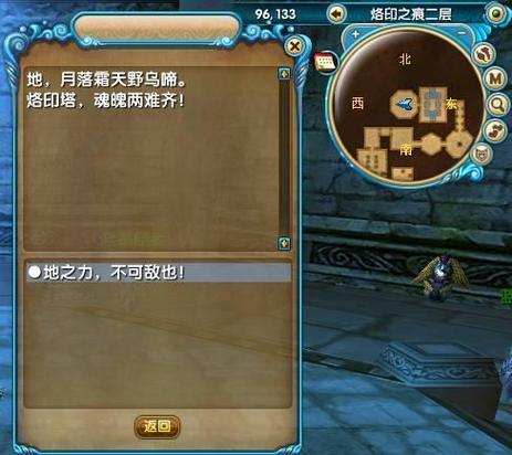 武林外传羽化任务流程：解锁更强属性