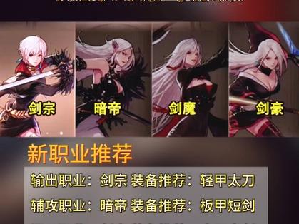DNF女鬼剑转职攻略：剑宗和恶魔猎手详细对比
