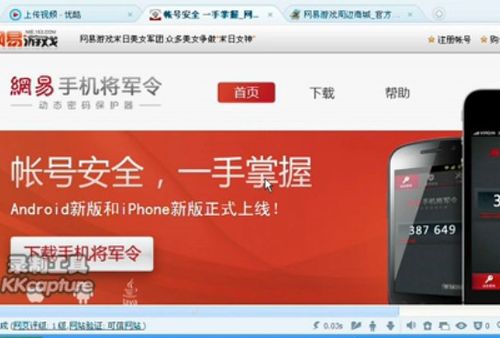 手把手教你绑定将军令，防止账号被盗