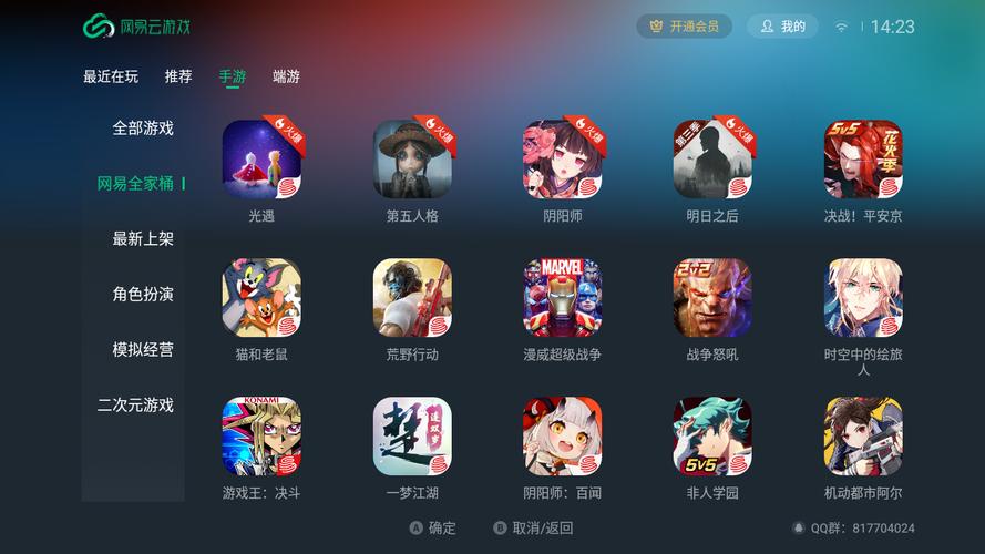 网易游戏中心：免费云游戏，玩游戏更轻松！
