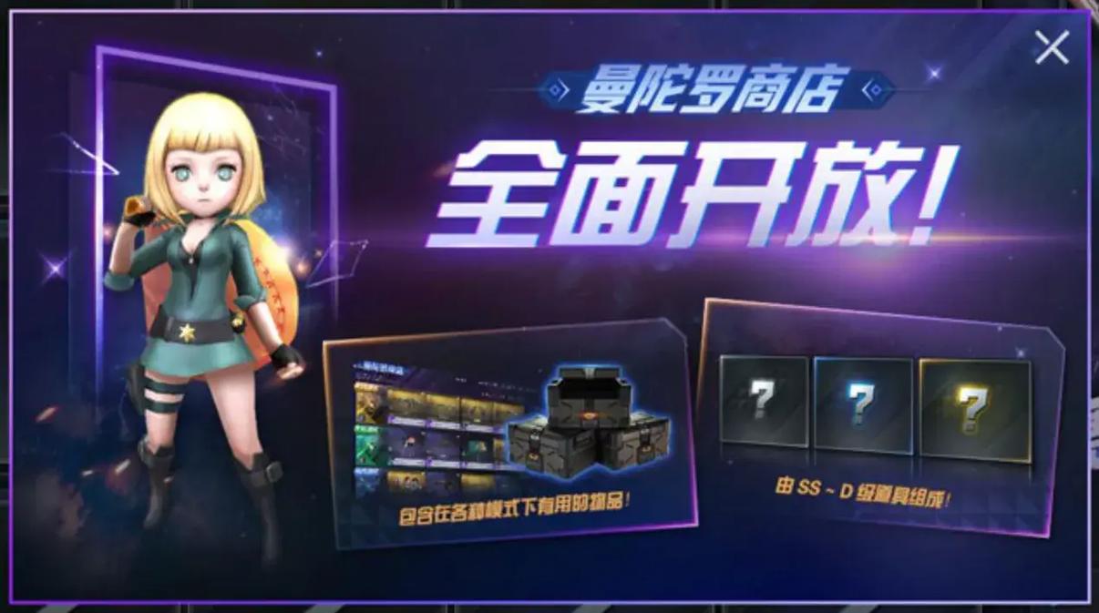 穿越火线曼陀罗商店：热门武器一览
